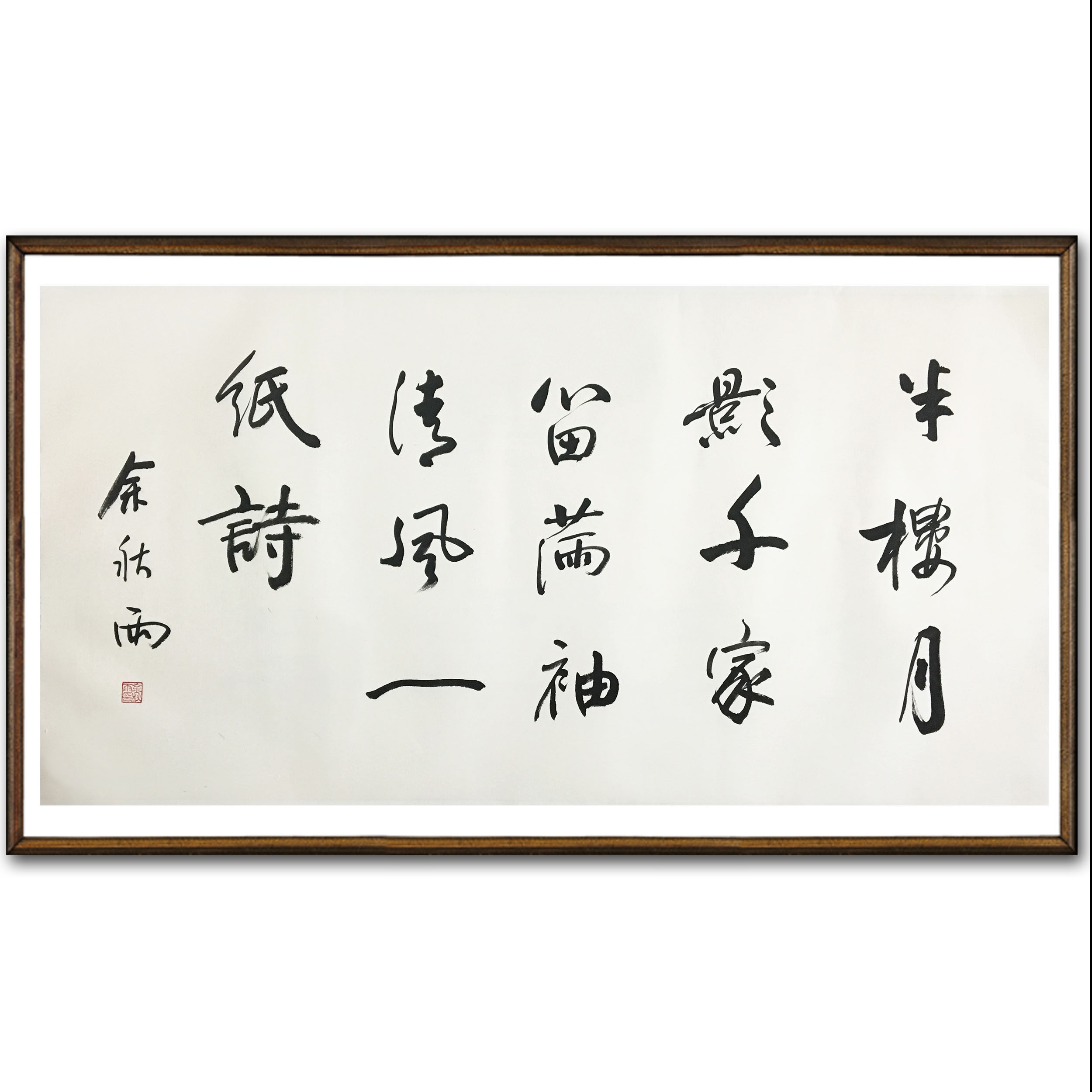 余秋雨《半楼月影》著名文化学者