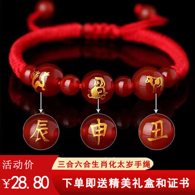 月老迎禄手链