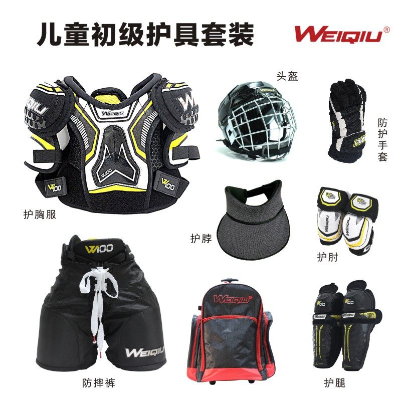 纬球冰球护具冰球服青少年滑冰护胸护腿护肘曲棍球头盔防护保护服