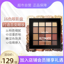 NYX16 Eye Shadow Disc The official flagship website Pearlescent matte shiny pink sequins Pumpkin make-up disc 03 earth color