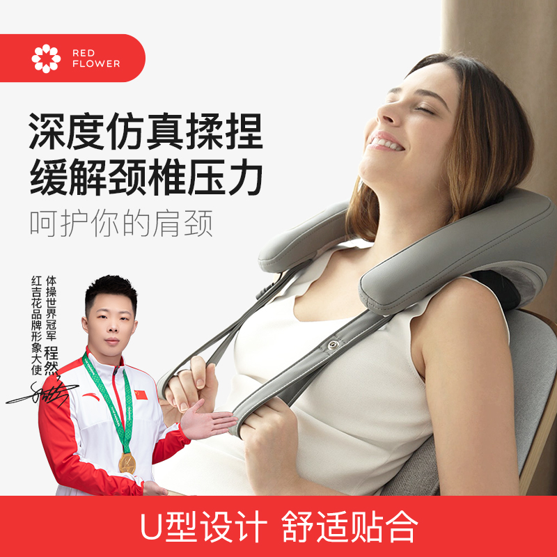 红吉花肩颈按摩器颈椎背肩部颈部脖子富贵包疏通仪家用揉捏披肩在类目 个人护理/保健/按摩器材, 按摩器材, 按摩披肩/肩背敲击按摩带中 - 来自Buy2taobao.com提供专业的淘宝代购服务