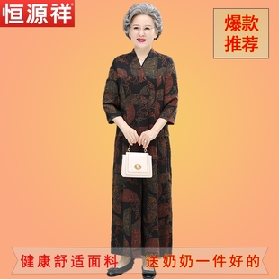 妈妈夏装套装2024年高贵老太太唐装两件套奶奶衣服老年人夏季女薄