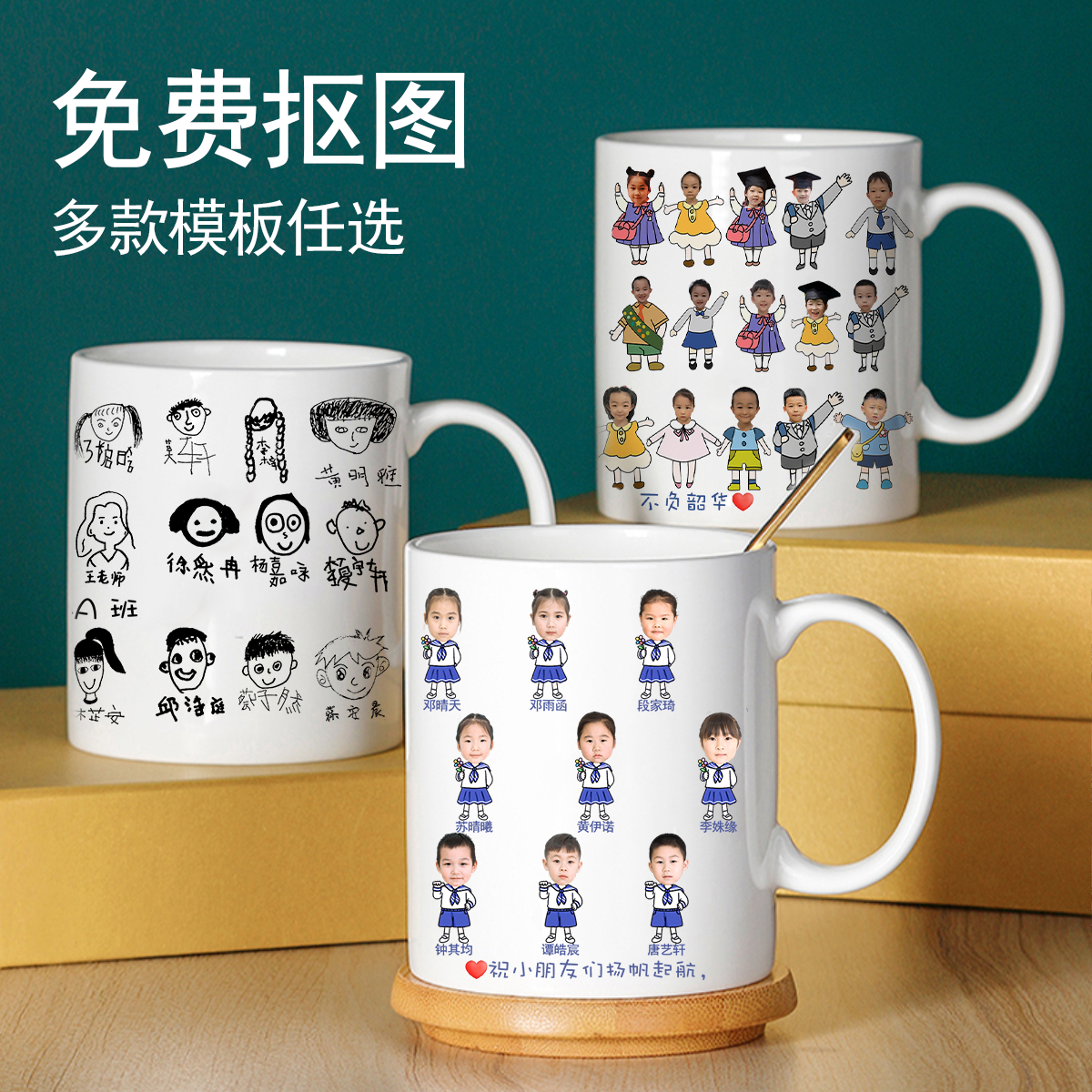 定制diy马克水杯子印logo卡通儿童抠图照片毕业礼物亲子杯订做