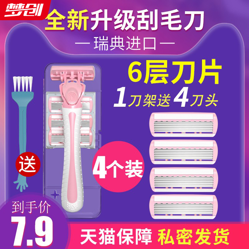 Li Jiaqi Scalpel Shaving lady Dedicated Hairy legs Artifact Privates Pubes Trimmer Hair removal device whole bodyin the Personal Care/Health/Massage equipment , Slimming , Ms. Hair Removal/Shaver category - from Buy2taobao.com to provide professional Taobao agent buy service