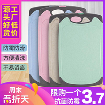 小麦秸秆菜板切菜板家用实木抗菌防霉砧板水果塑料小宿舍案板刀板
