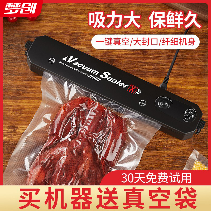 抽真空封口机小型家用食品包装机器全