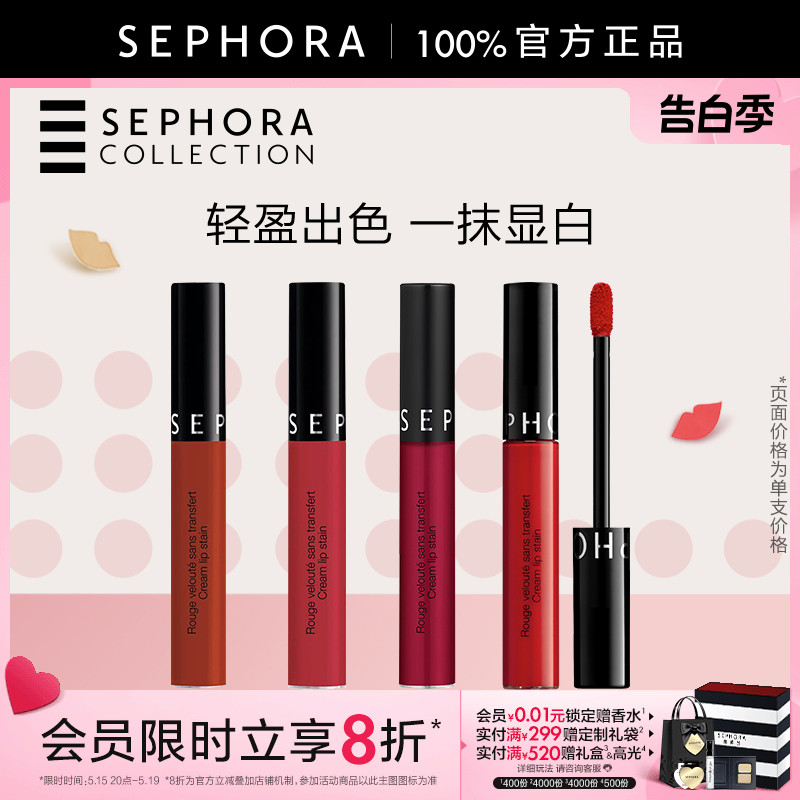 Sephora/丝芙兰染唇膏口红唇釉保湿滋润不易脱色染唇液97官方正品