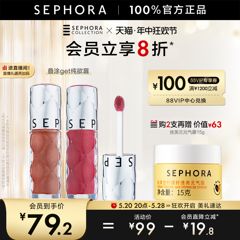 【618狂欢】Sephora/丝芙