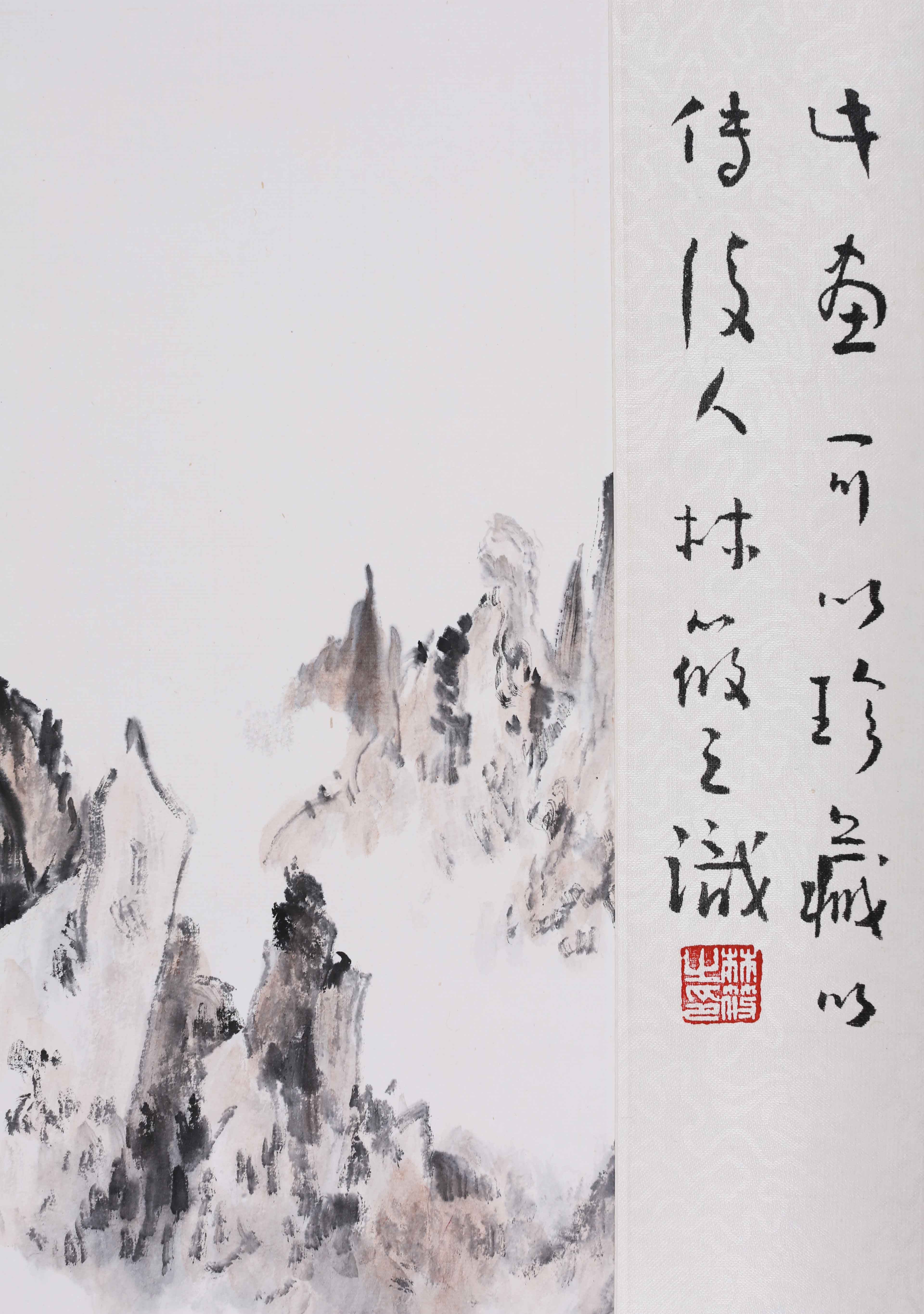 林散之 《秋江帆影》(含鉴定题跋)