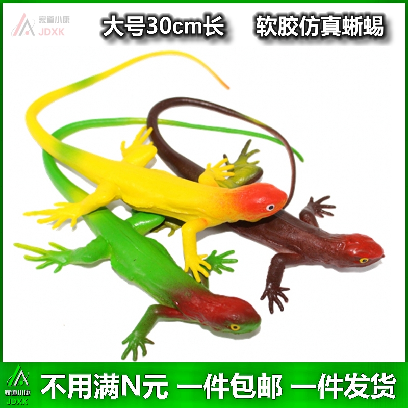 仿真蜥蜴大号软胶塑料塑胶假蛇昆虫动物模型3-6岁幼儿园儿童玩具|ruв категории игрушка/коляска/головоломка/блоки/модель, моделирование/играть в игрушки, моделирование/животных, куклы - от Buy2taobao.com для оказания профессиональной услуги покупки агента Taobao