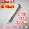 拆销器圆柱销卷制销弹性销菲亚特奔驰ELV转向柱方向锁ESL取销器 拆销器圆柱销卷制销弹性销菲亚特奔驰ELV转向柱方向锁ESL取销器