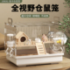小仓鼠笼子超大豪华别墅透明专用房子便宜大的金丝熊笼用品饲养笼