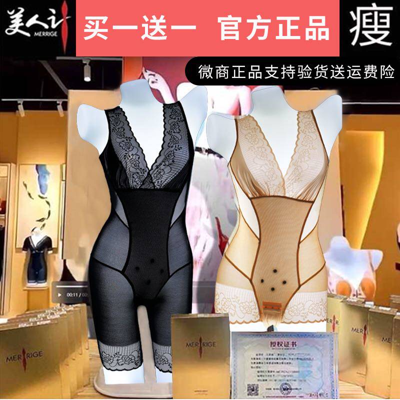 美人计塑身内衣正品旗舰店官网瘦收腹束腰女提臀开档连体裤塑形