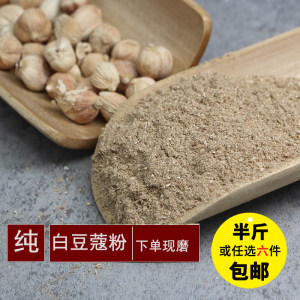 白豆蔻粉50克 散装现磨纯白寇粉 白豆扣粉 豆蔻面香料大全 调料粉