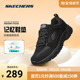 Skechers斯凯奇正品奥莱男鞋时尚耐磨百搭轻便缓震跑步鞋休闲鞋