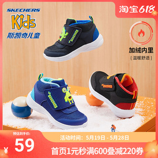 Skechers斯凯奇正品奥莱 春季男小童加棉魔术贴运动鞋免系带棉鞋