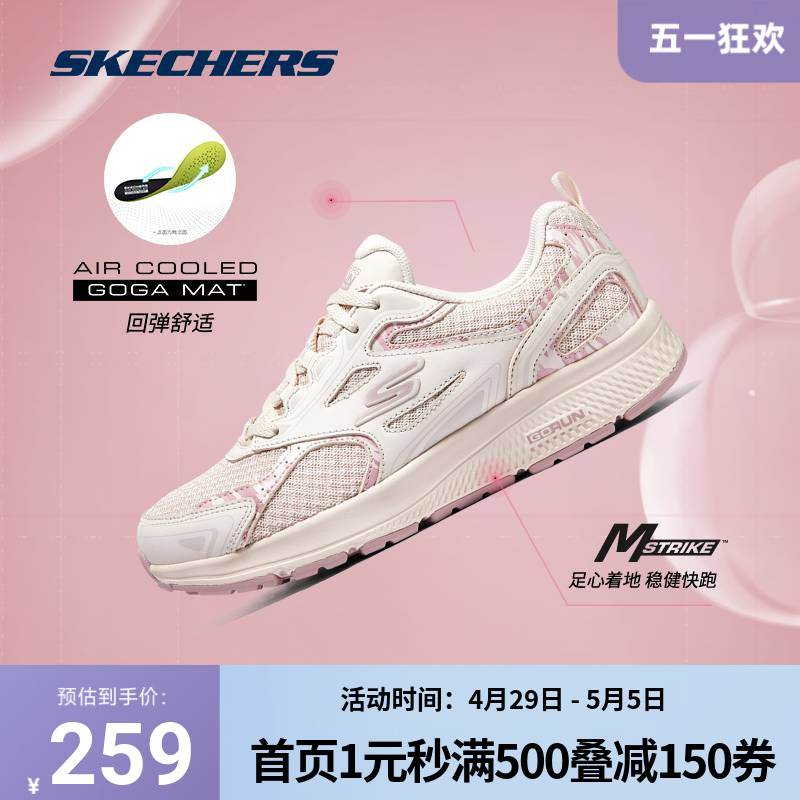 Skechers 斯凯奇正品奥莱 春季女子皮革拼接花纹休闲鞋轻便跑步鞋