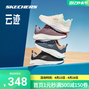 Skechers斯凯奇正品奥莱 云迹跑步鞋冬季运动鞋子男女吸震运动鞋