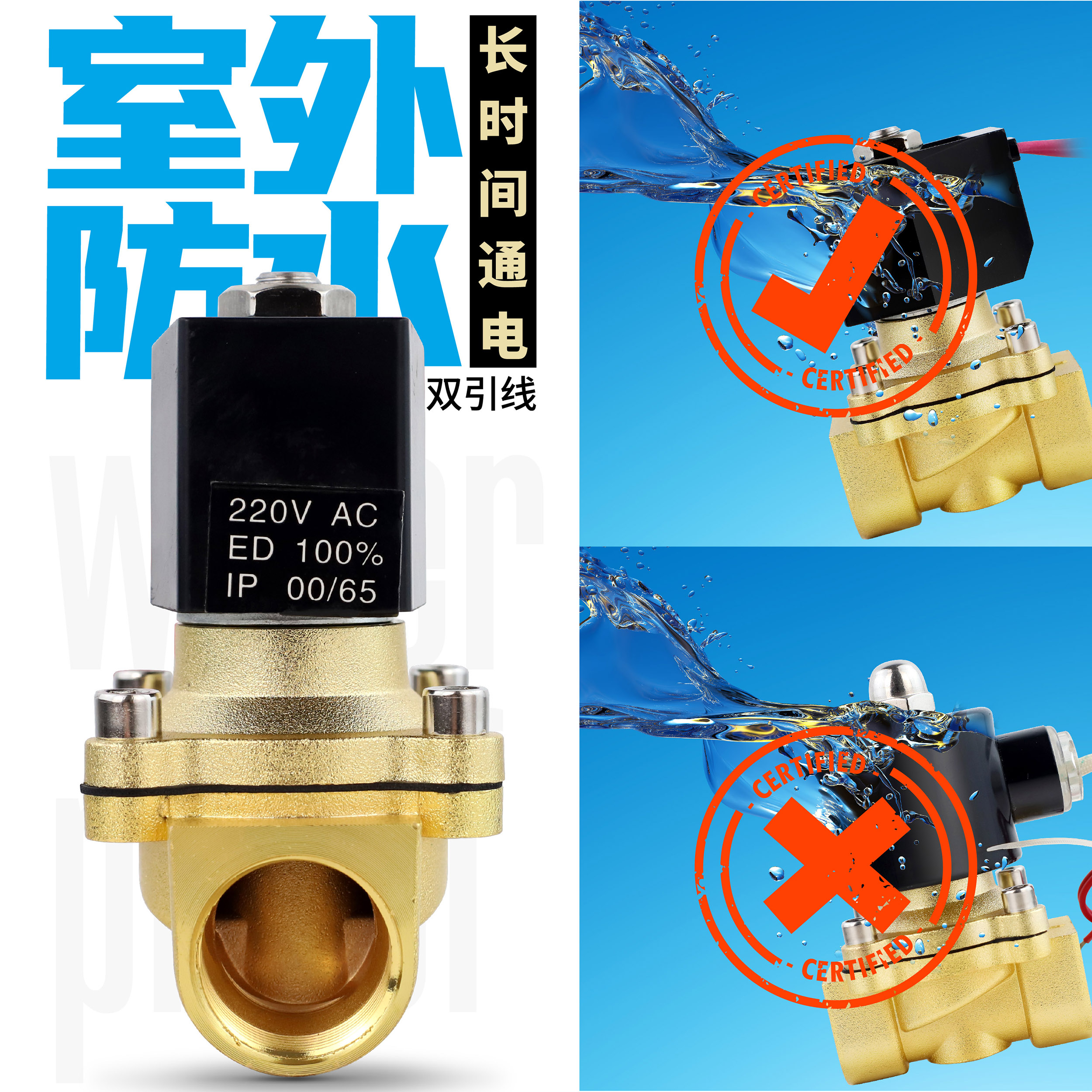 220v24v电磁阀户外防水单向常闭控制水阀电子开关水管气4分1寸2寸