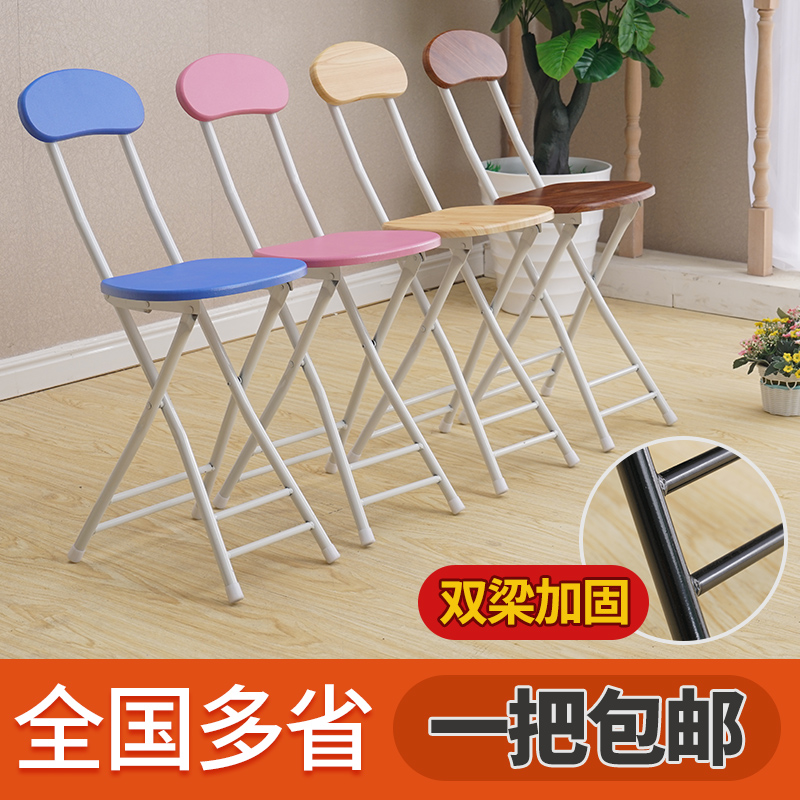 折叠椅子家用简约餐椅凳子靠背椅培训椅学生宿舍椅圆凳便携时尚登