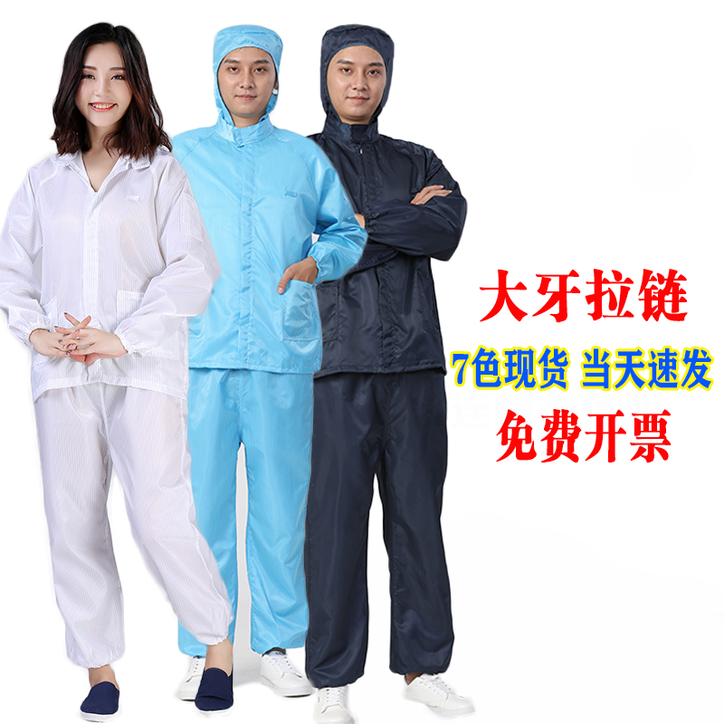 防尘服分体工作服大牙拉链男连帽连体