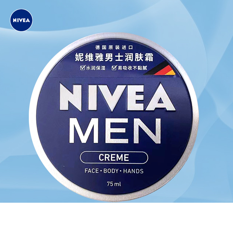 Nivea/妮维雅男士润肤霜铁罐保湿补水滋润乳液面霜清爽不油腻