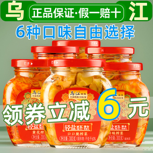 乌江榨菜瓶装300g榨菜玻璃瓶轻盐版涪陵榨菜丝下饭菜家用杂菜榨菜