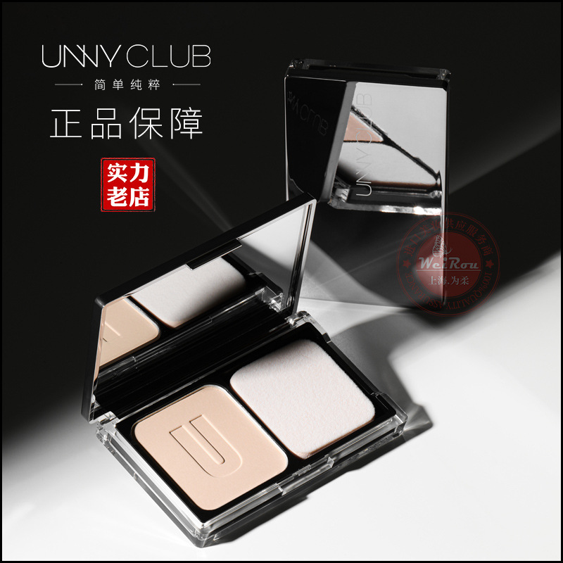 【官方正品】UNNY粉饼定妆轻颜修饰悠宜柔雾轻颜蜜粉