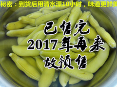 四川新鲜熟狗儿豆龙爪豆猫儿豆农家狗豆白黎豆荷包猫猫豆2份包邮