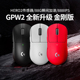 政府补贴15%罗技GPW二代无线鼠标金刚狗屁王G Pro2代电竞游戏外设