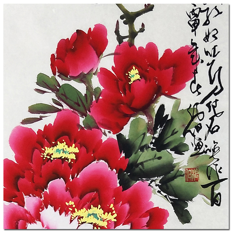 张浪伯《富贵吉祥》专业牡丹画家