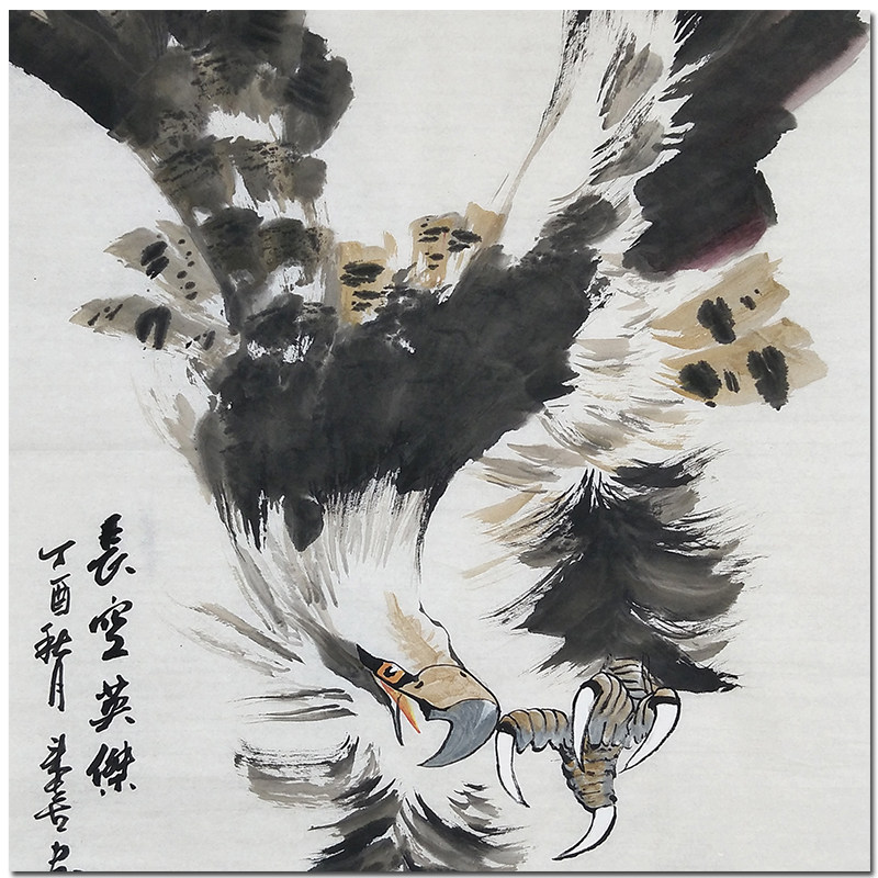 郭来喜 《英姿舞长空》 中国国画家协会理事