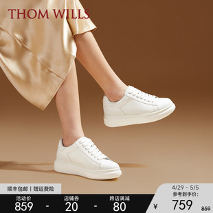【雷军同款女鞋】ThomWills厚底小白鞋女2024新款真皮增高板鞋夏