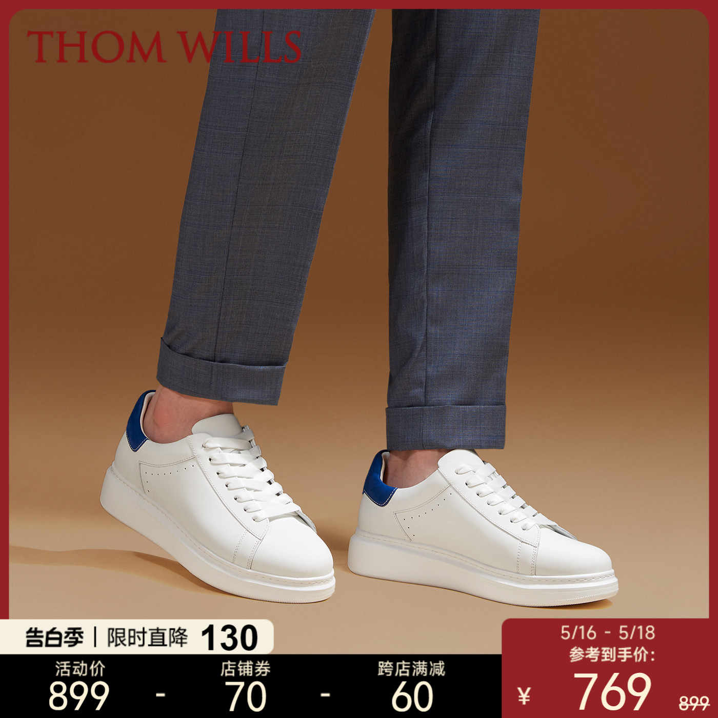 ThomWills小白鞋男厚底内增