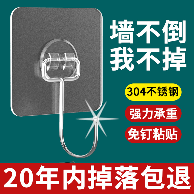 挂钩强力粘胶墙壁挂墙上承重透明无痕厨房墙面免打孔钩子粘贴粘钩