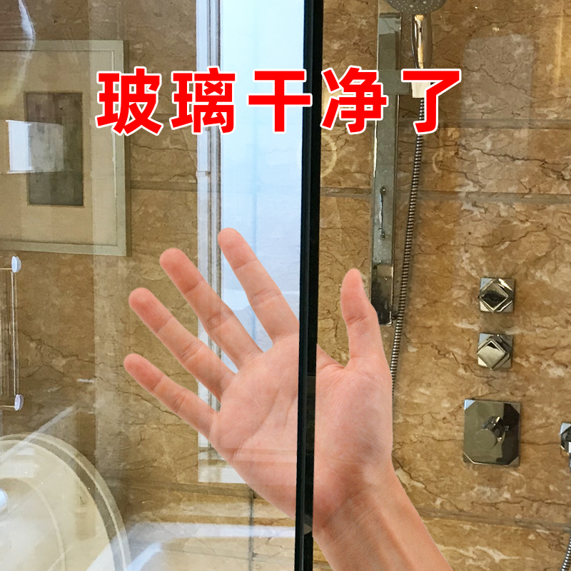 澳洲浴室玻璃水垢清洁剂淋浴房瓷砖顽