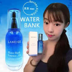 韩国正品代购 兰芝水库水酷精华素露EX 60ML补水保湿清爽收缩毛孔