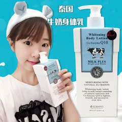 Q10牛奶身体乳泰国正品全身嫩白补水润肤露保湿滋润持久香体乳液