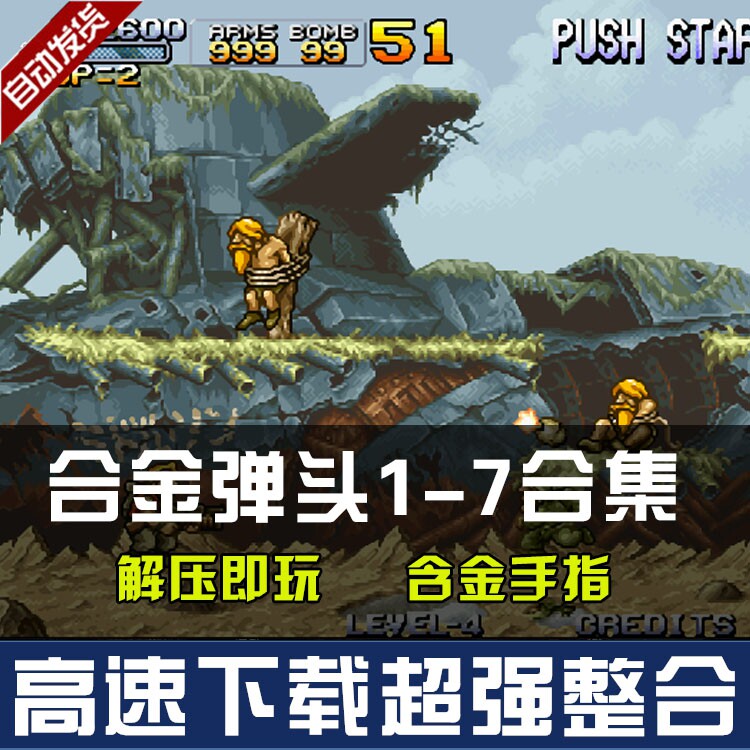 合金弹头6