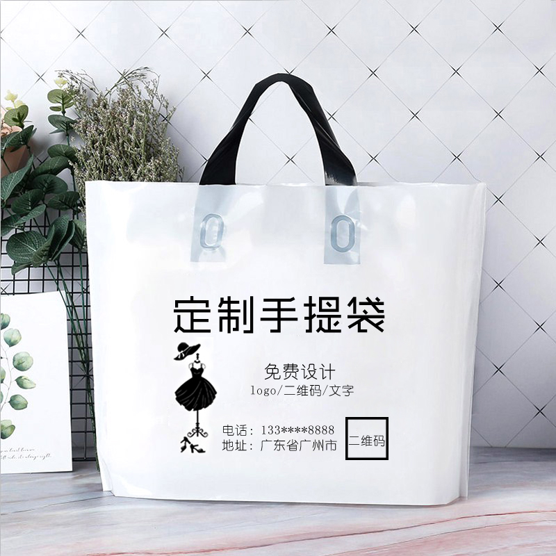 横版手提贴耳服装店塑料袋定做logo手机袋礼品包装童装胶袋批发