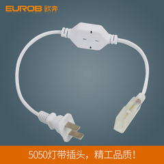 Eurob欧奔LED灯带插头5050专用灯带头