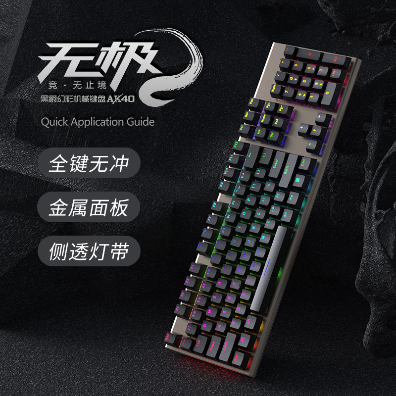 神超godlike 黑爵ak40s机械键盘有线办公游戏键盘rgb 青轴