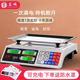 蓉城电子秤商用小型做生意家用30kg精准电子称菜卖菜公斤厨房1234