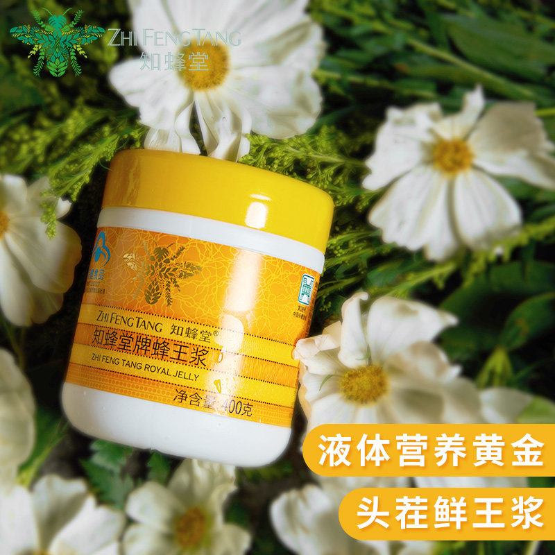知蜂堂蜂王浆新鲜蜂皇浆新鲜蜂乳蜂王胎官方旗舰店正品蜂皇浆06716