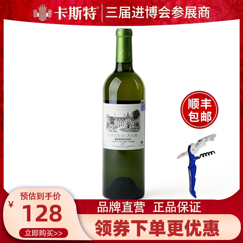 France Imported Custer Zhuo Li Winery Bordeaux region Dry White Wine 750ml ladyin the Liquor , Wine(new), Dry White static state Wine category - from Buy2taobao.com to provide professional Taobao agent buy service