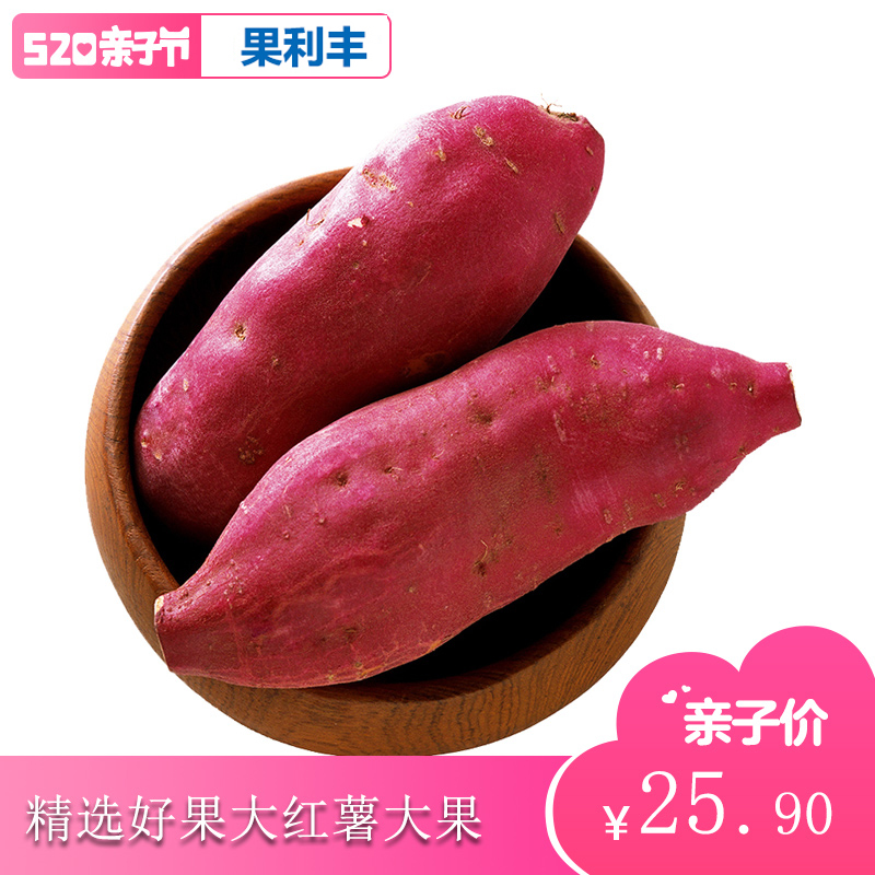 六鳌沙地新鲜红薯香薯山芋新鲜紫薯蜜薯非临安天目山小批发包邮在类目 水产肉类/新鲜蔬果/熟食, 新鲜蔬菜/蔬菜制品, 新鲜蔬菜, 番薯中 - 来自Buy2taobao.com提供专业的淘宝代购服务
