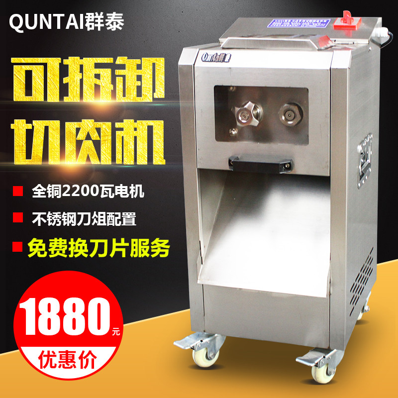 不锈钢切肉机商用家用切片机切丝机切丁机切块机电动单切双切机在类目 厨房电器, 商用厨电, 商用切片机/切肉机中 - 来自Buy2taobao.com提供专业的淘宝代购服务