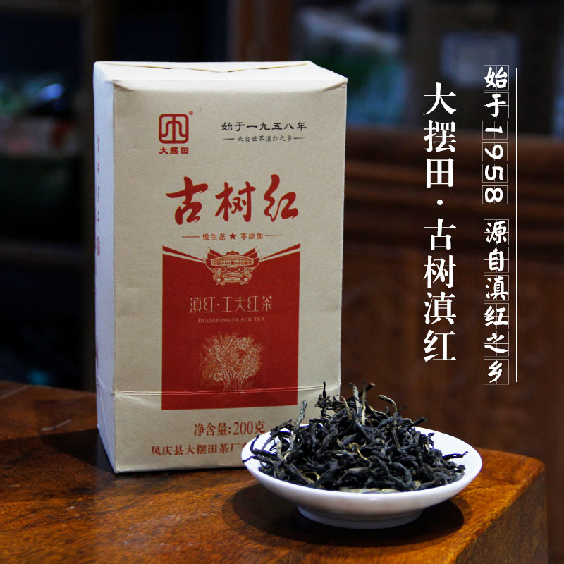 云南凤庆古树红茶200g大摆田特级散装滇红功夫红茶花果香茶叶正品