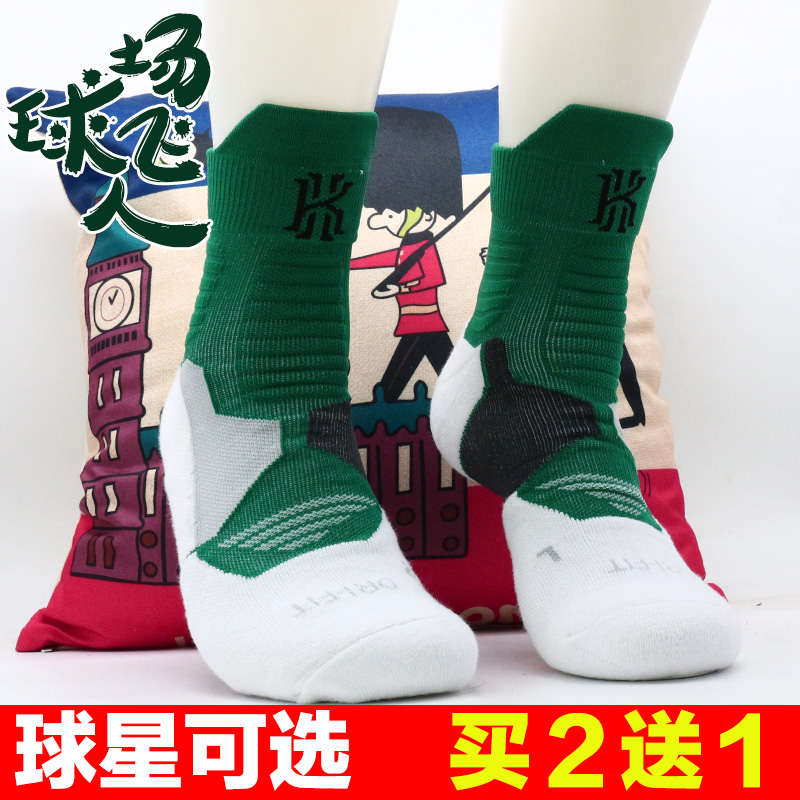 欧文科比詹姆斯杜兰特精英袜中筒球袜毛巾底运动袜子男篮球袜子|ruв категории спортивная сумка/открытый пакет/аксессуары, спортивные носки - от Buy2taobao.com для оказания профессиональной услуги покупки агента Taobao
