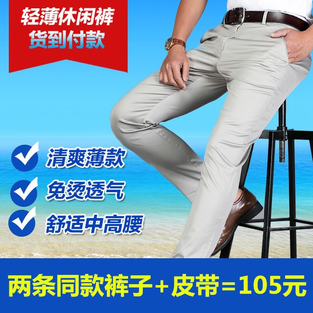 微广专营牧宝羊佐罗达人蚕丝棉休闲裤男士长裤薄款貂兄貂弟|ruв категории Мужская одежда, брюки - от Buy2taobao.com для оказания профессиональной услуги покупки агента Taobao
